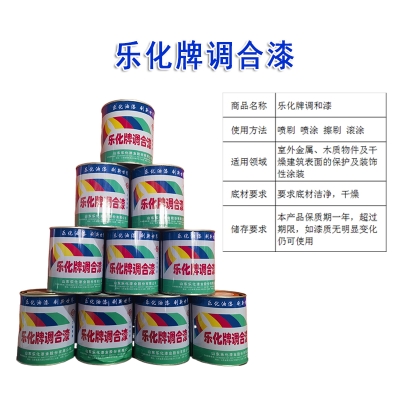 0.6kg中灰调和漆